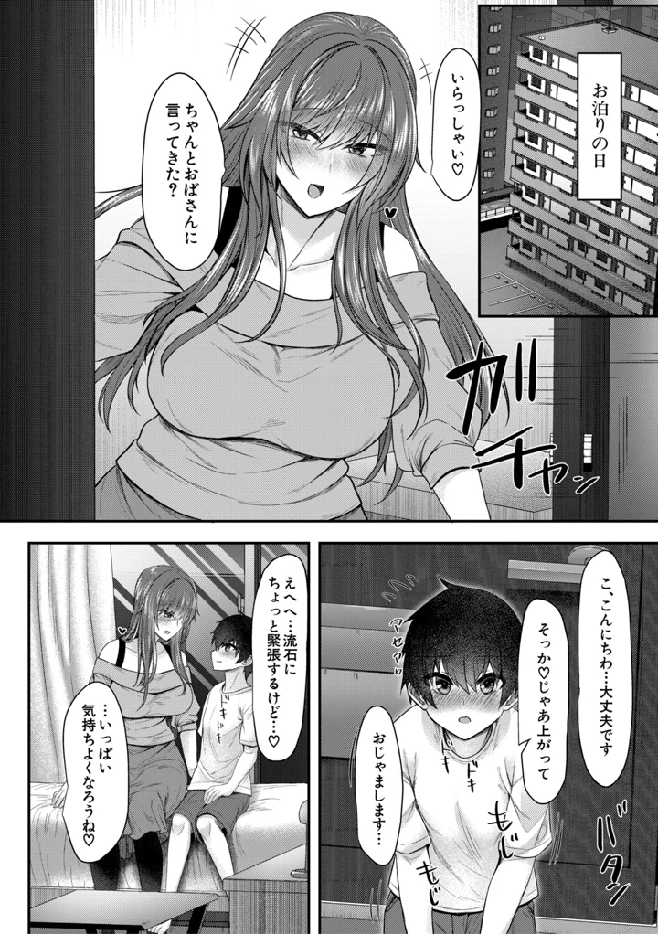 55ページ目