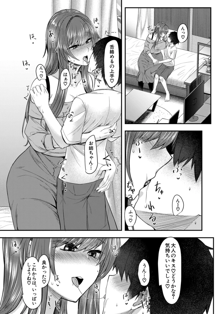 56ページ目