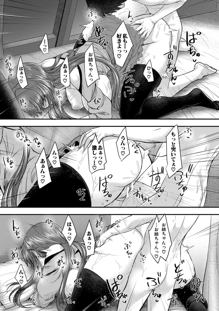 78ページ目