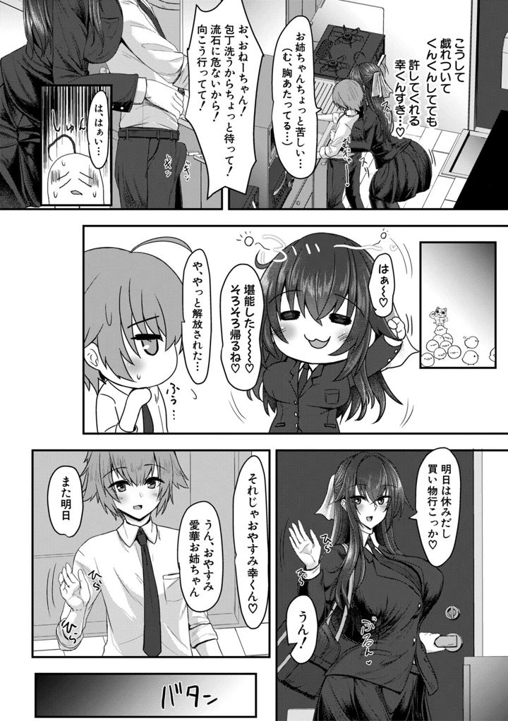 85ページ目