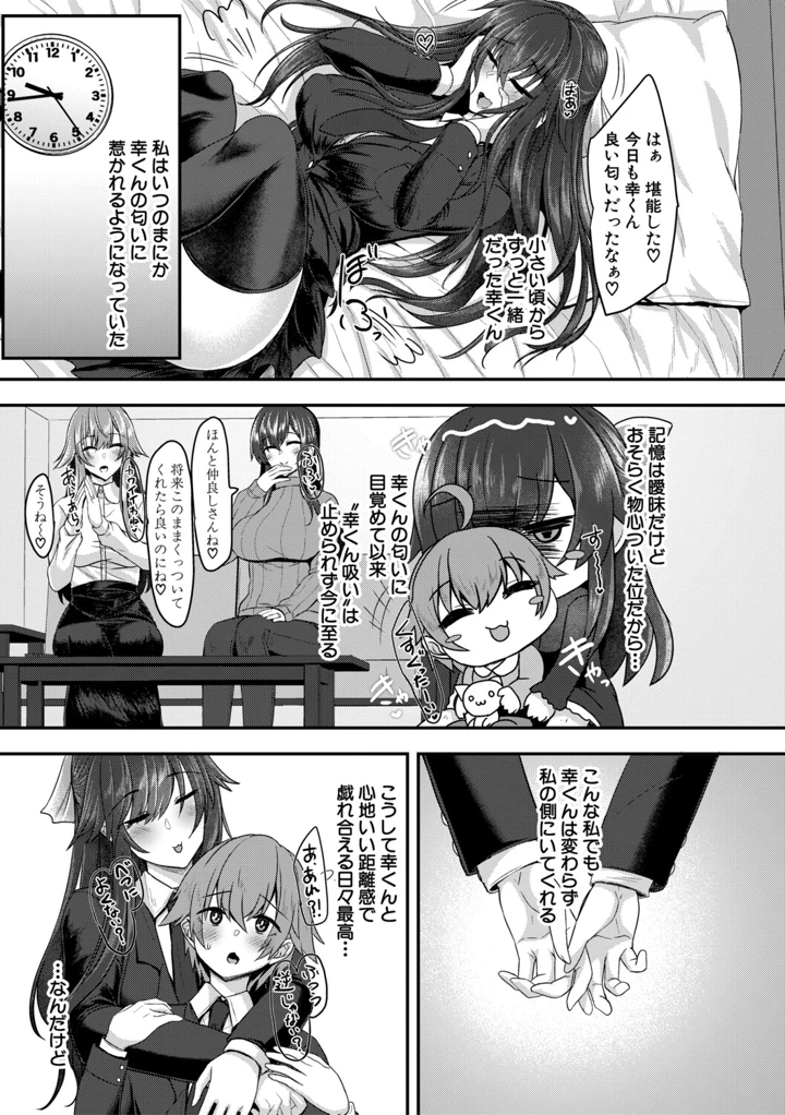 86ページ目