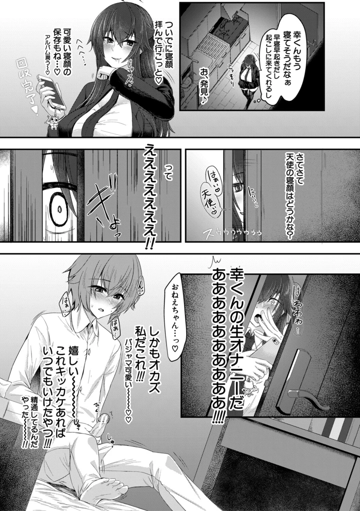 90ページ目