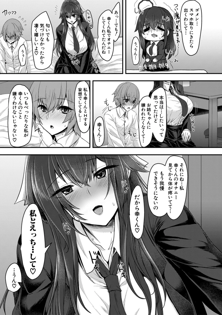 92ページ目