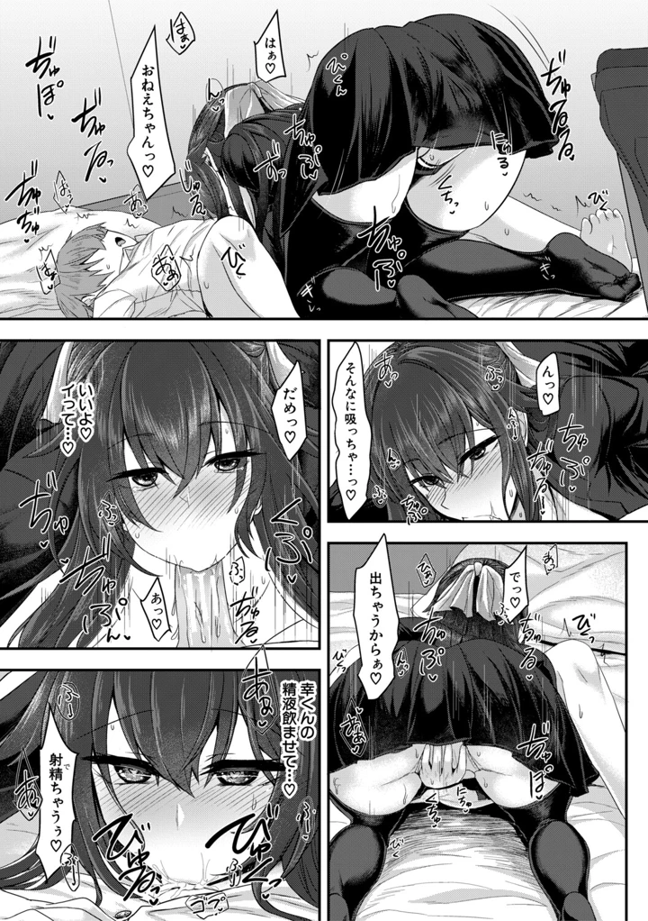 96ページ目
