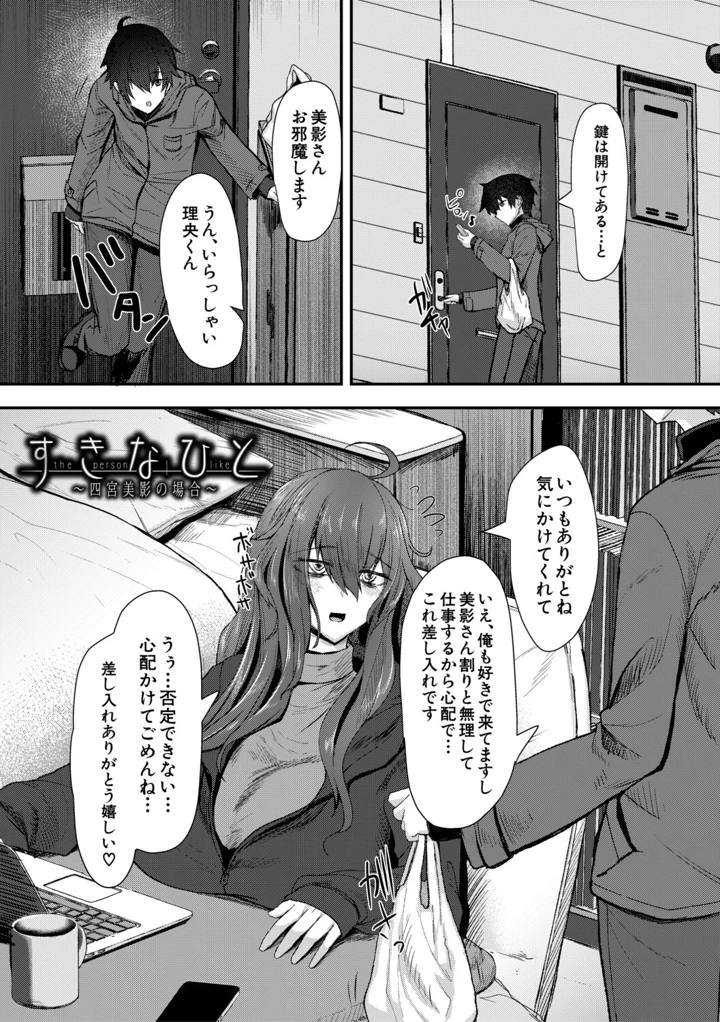 112ページ目