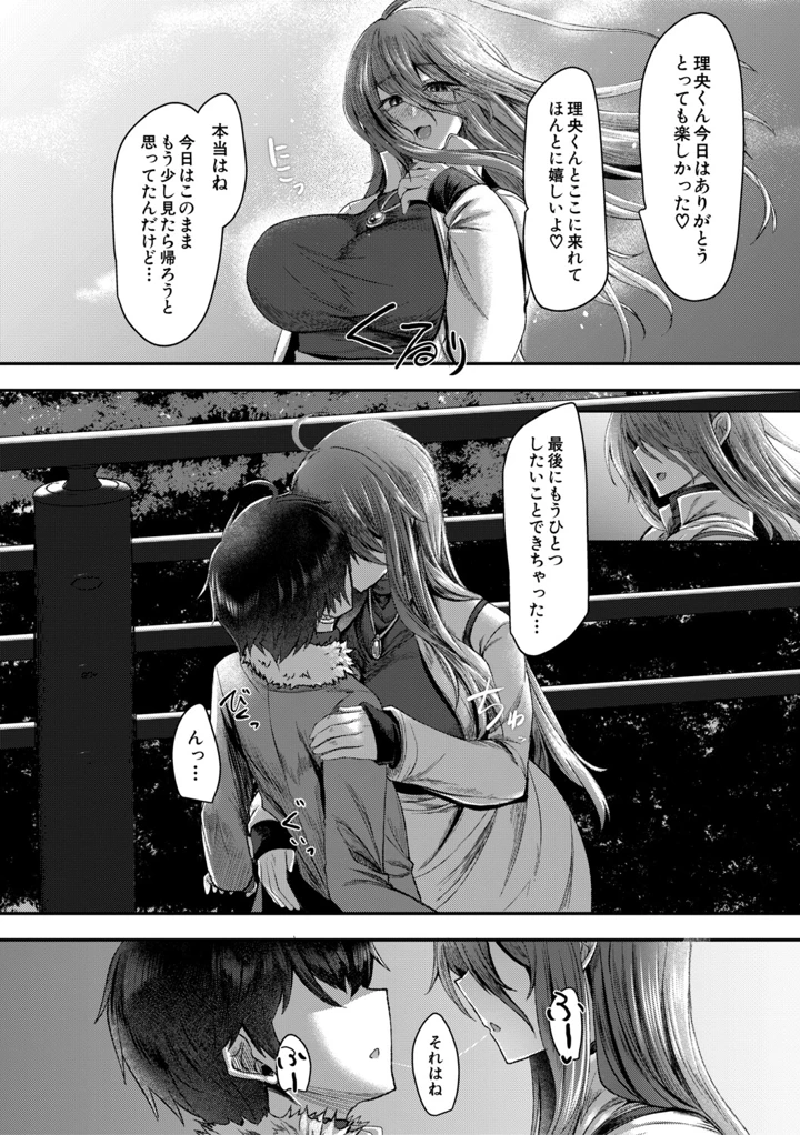 135ページ目