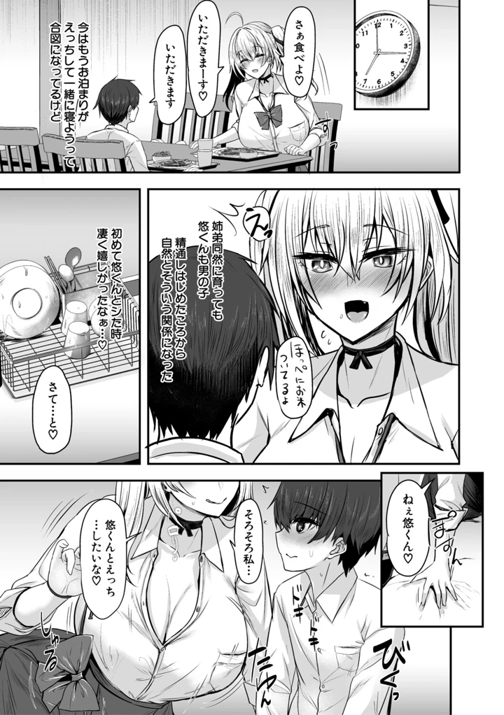 156ページ目