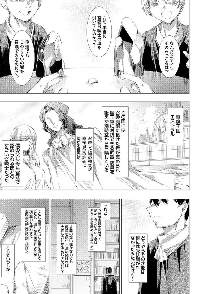 14ページ目