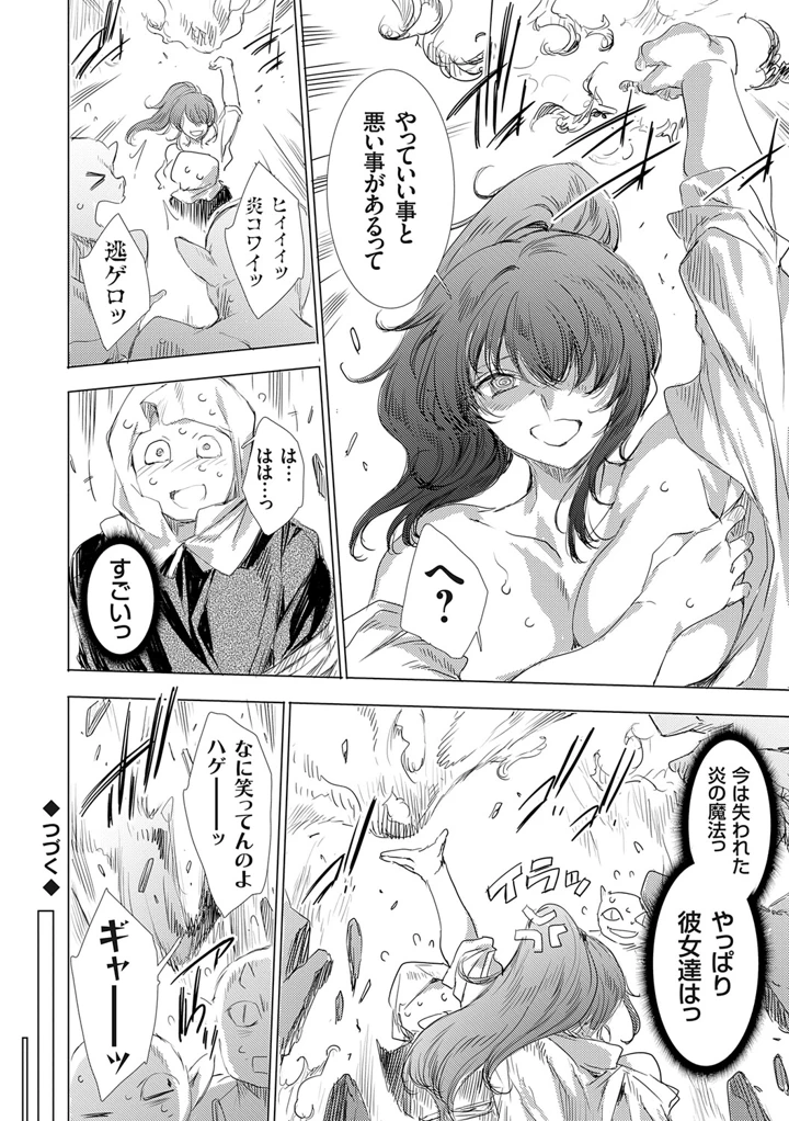 29ページ目