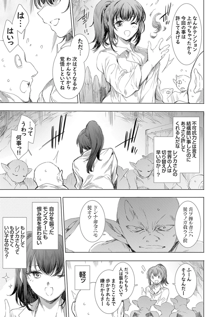 36ページ目