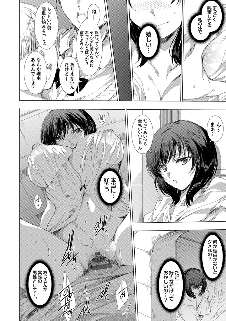 43ページ目