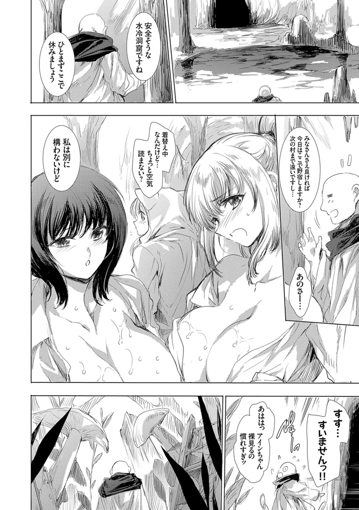73ページ目