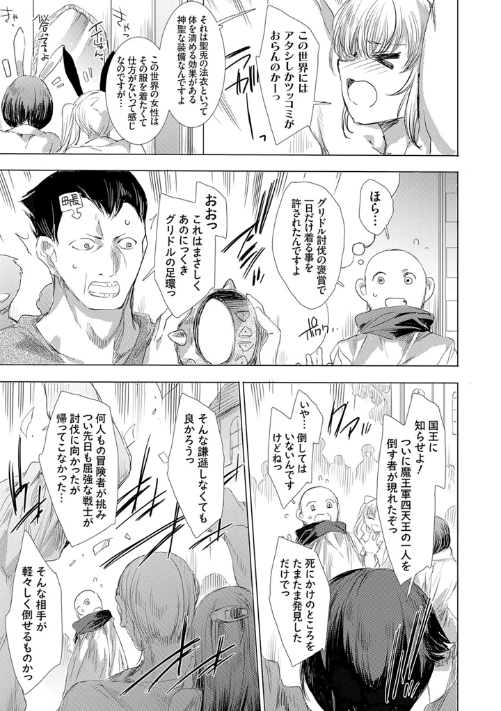 82ページ目
