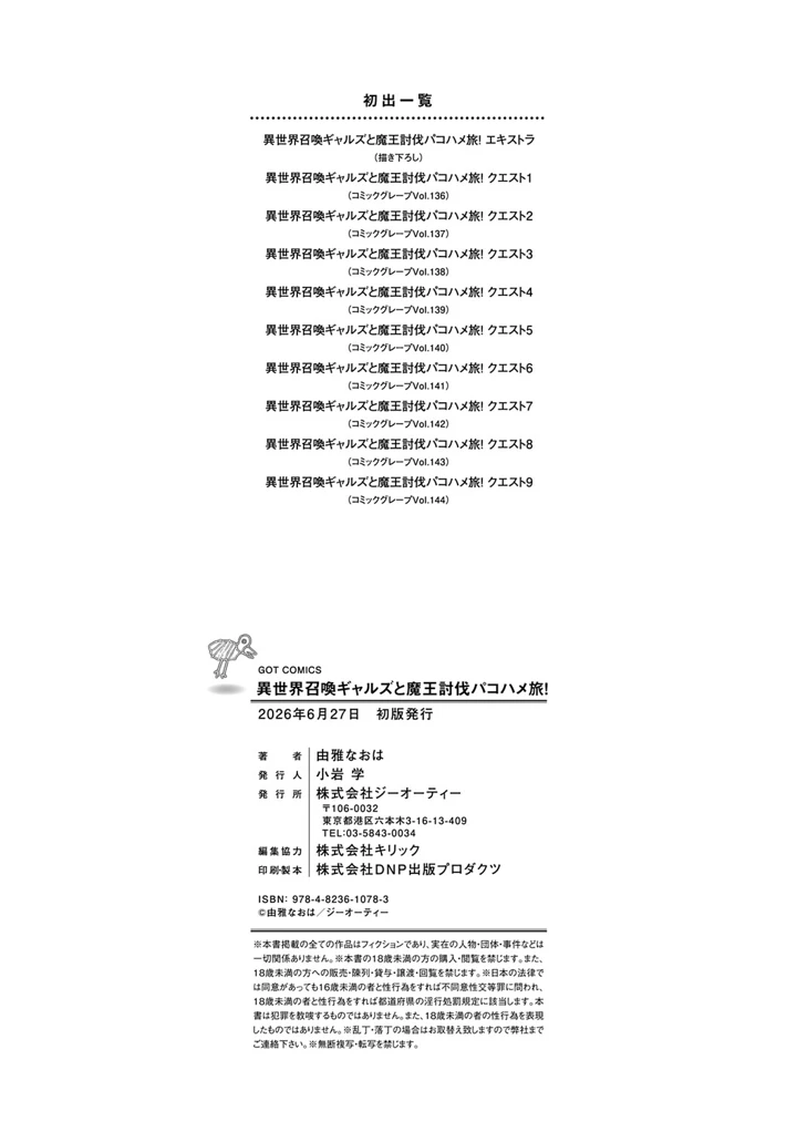 207ページ目