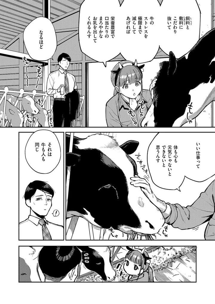 77ページ目