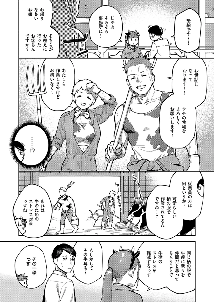 79ページ目
