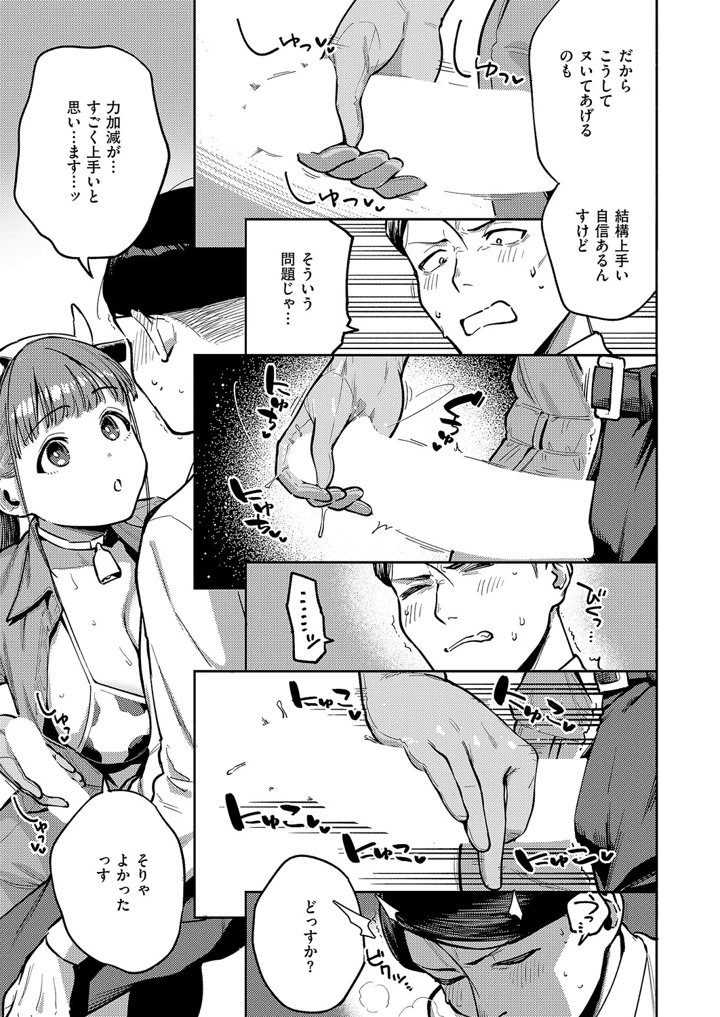 82ページ目