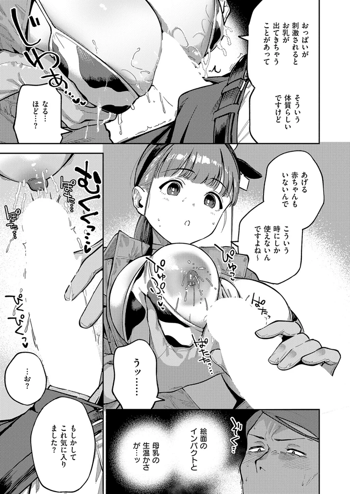 88ページ目