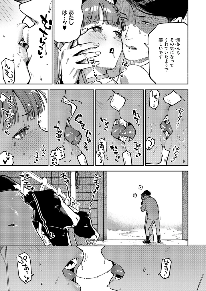 96ページ目