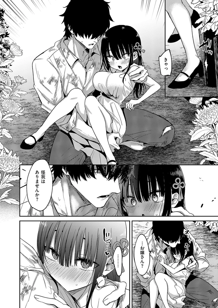 143ページ目