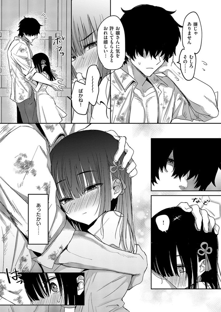 164ページ目