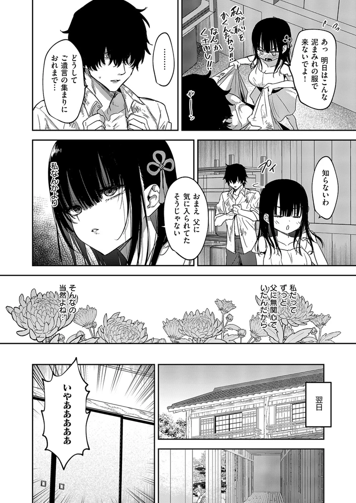 165ページ目