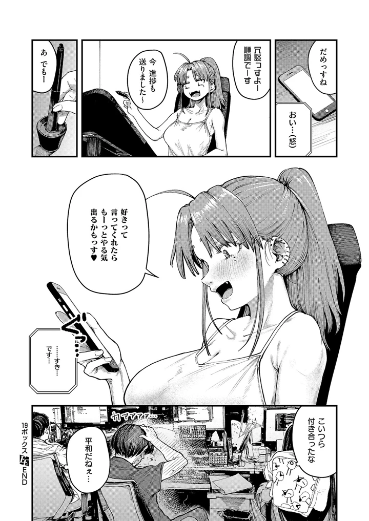 253ページ目