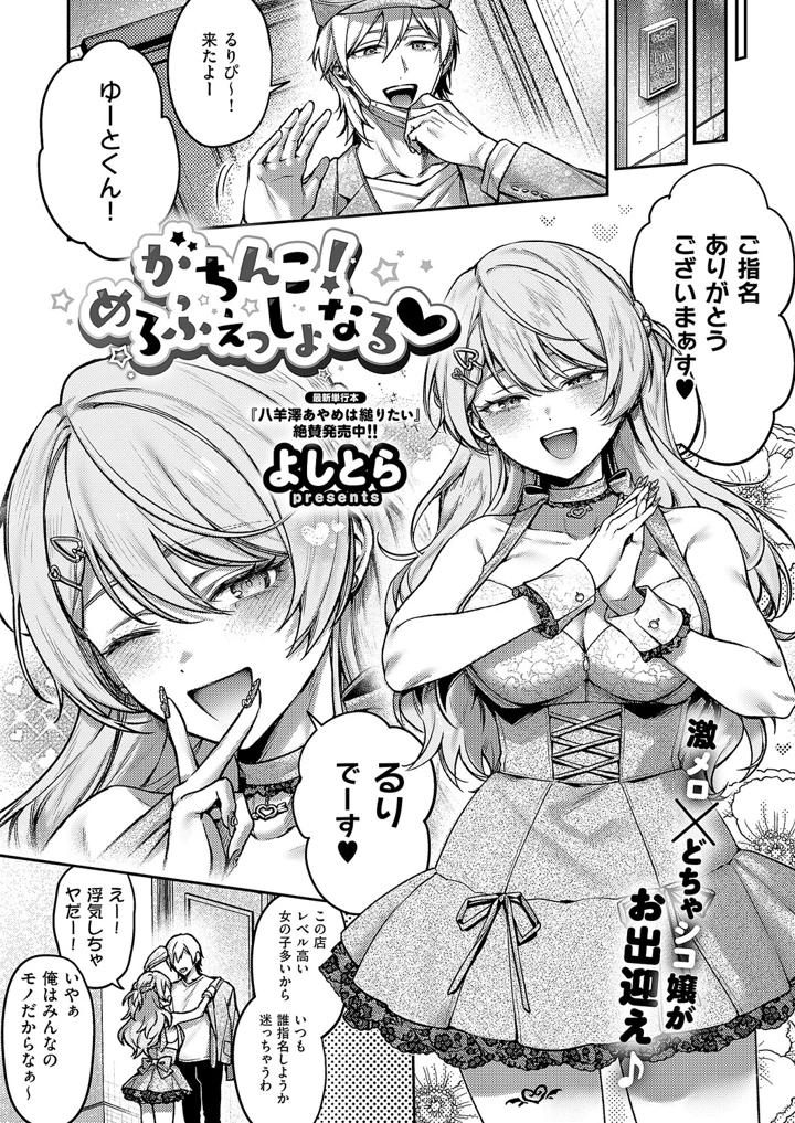 256ページ目