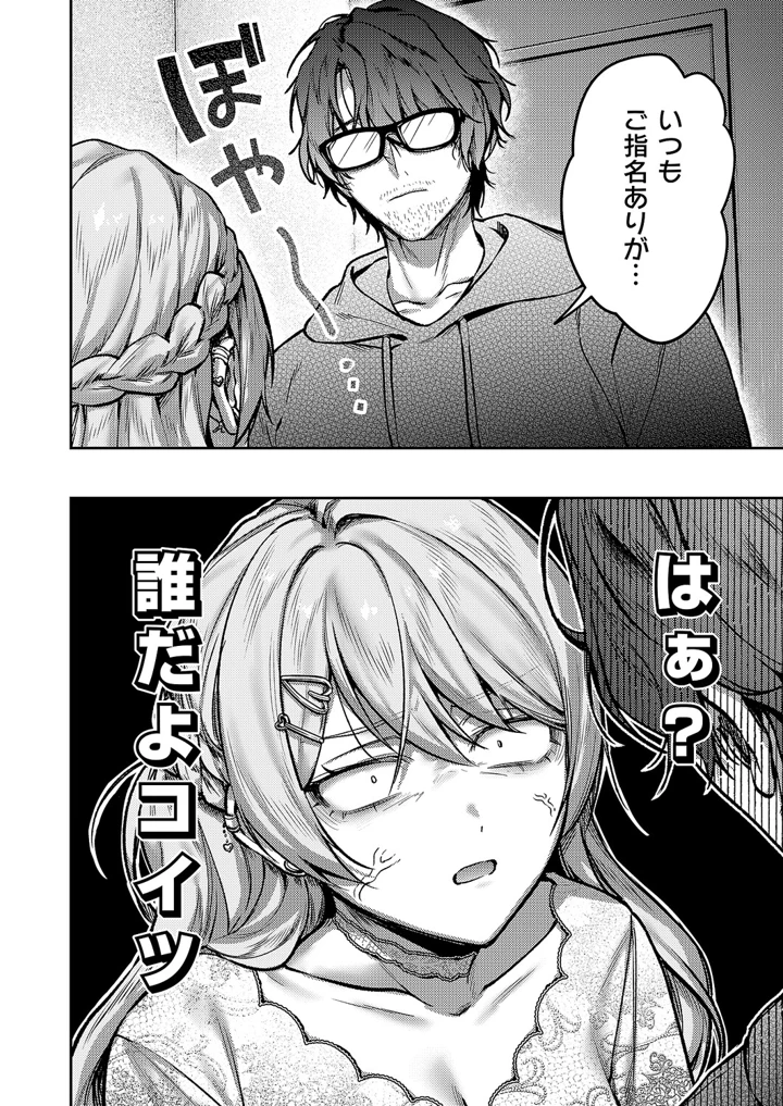 261ページ目