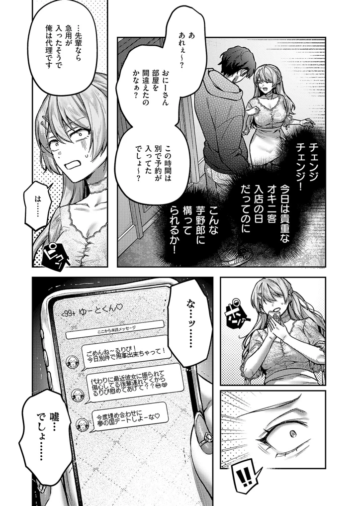 262ページ目