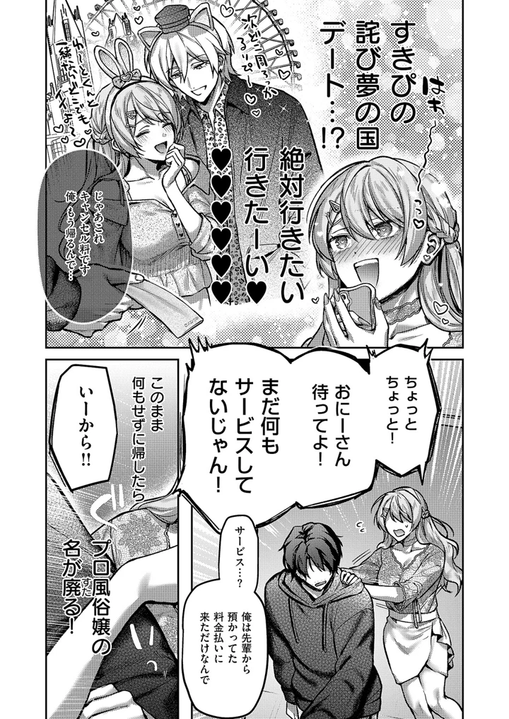 263ページ目