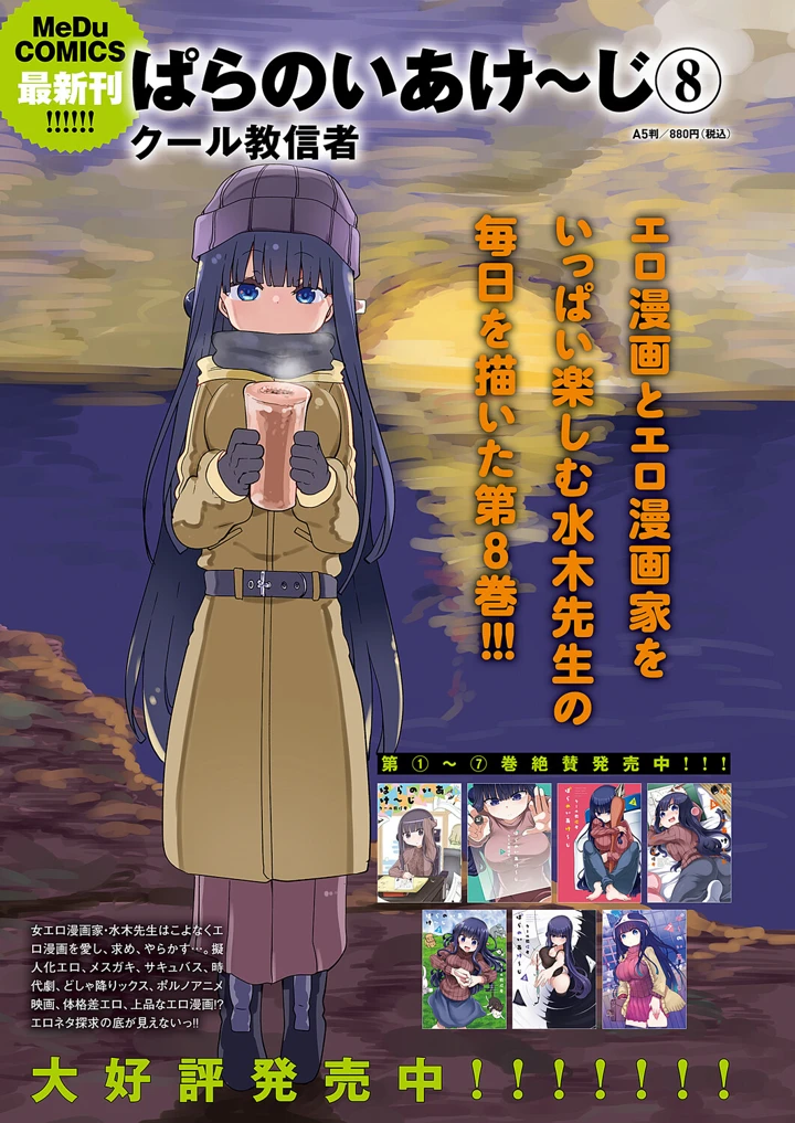 360ページ目