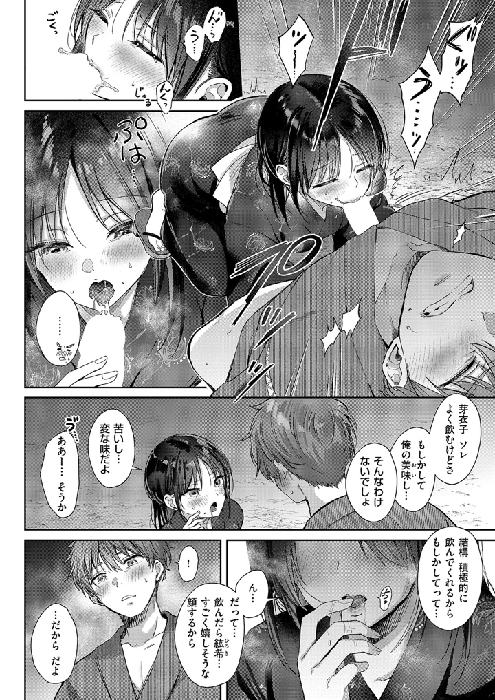367ページ目