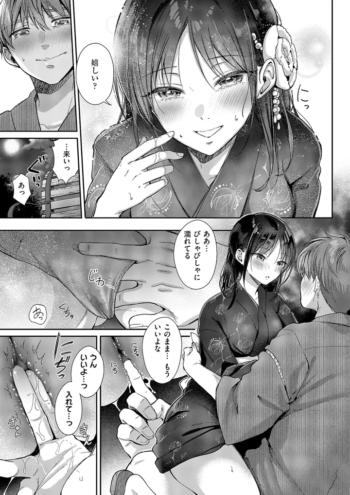 368ページ目