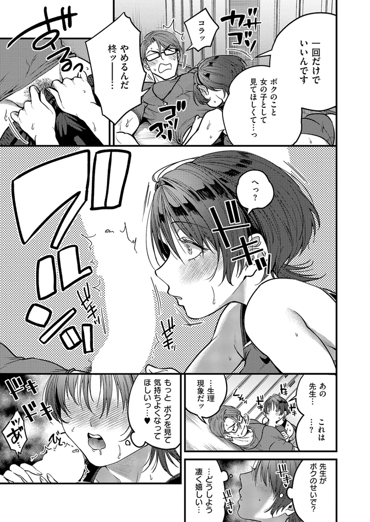 382ページ目