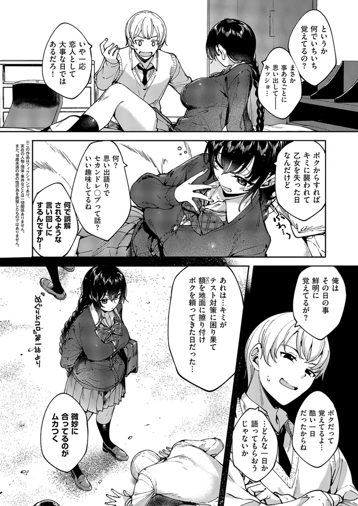 397ページ目