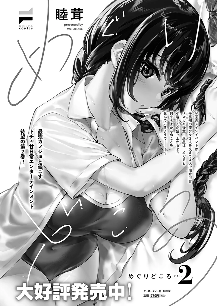 424ページ目