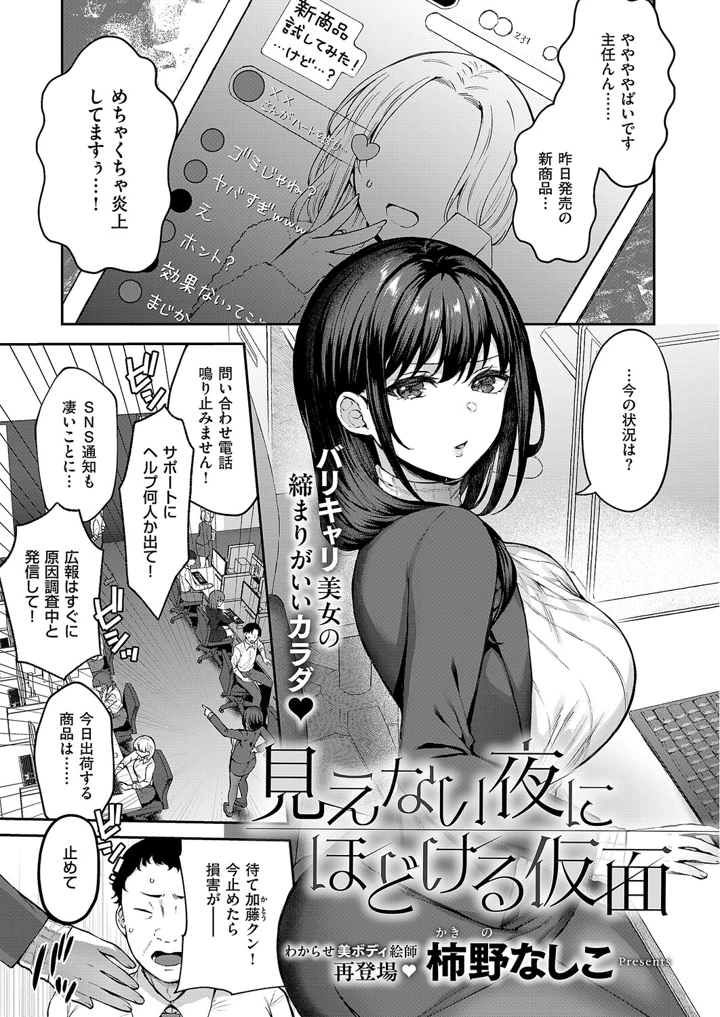 524ページ目