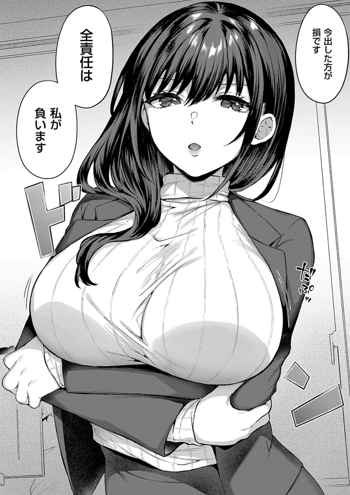 525ページ目