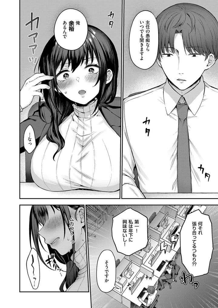 529ページ目