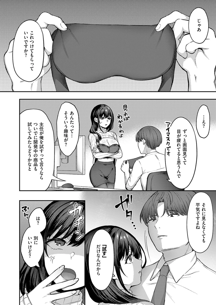 531ページ目