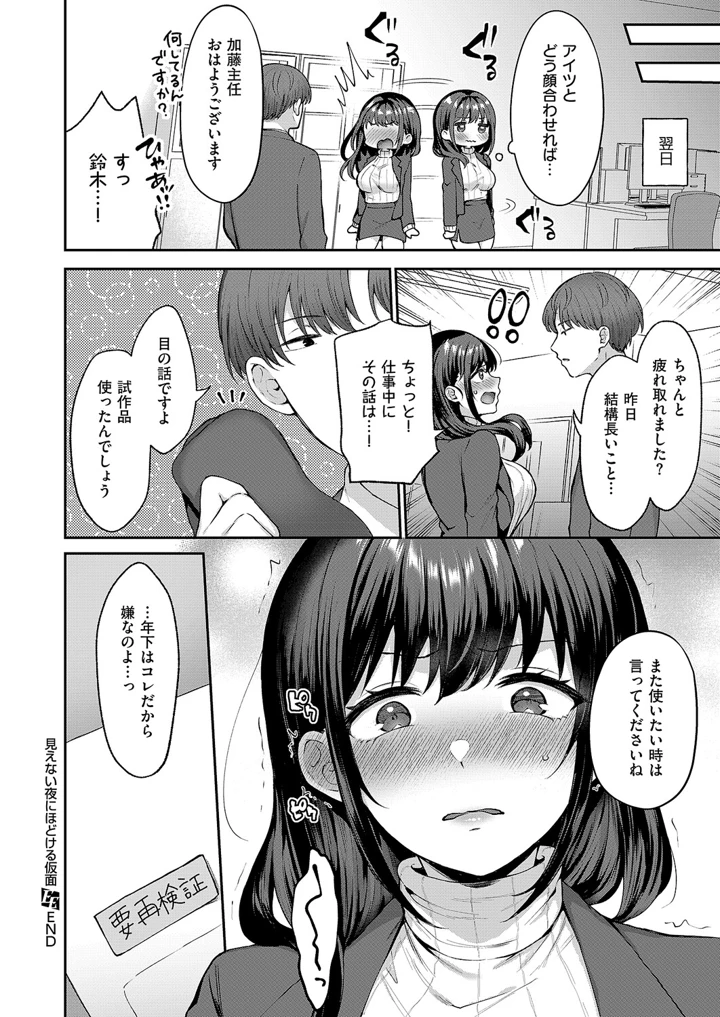 553ページ目