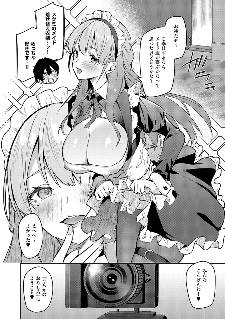 585ページ目