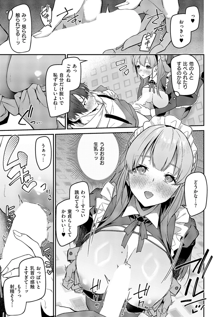 588ページ目