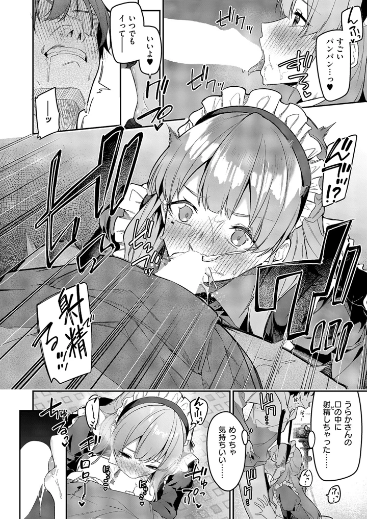591ページ目