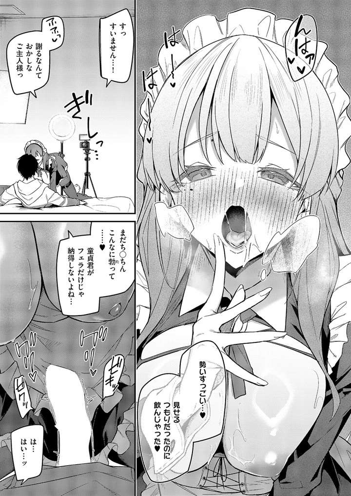 592ページ目