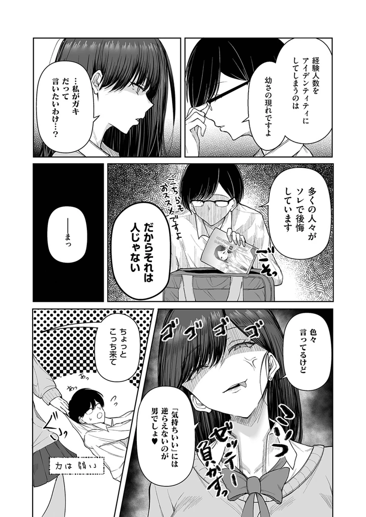 610ページ目