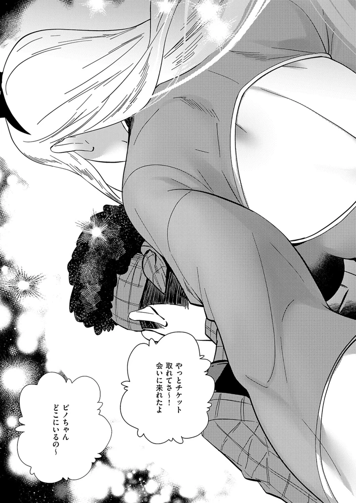 706ページ目