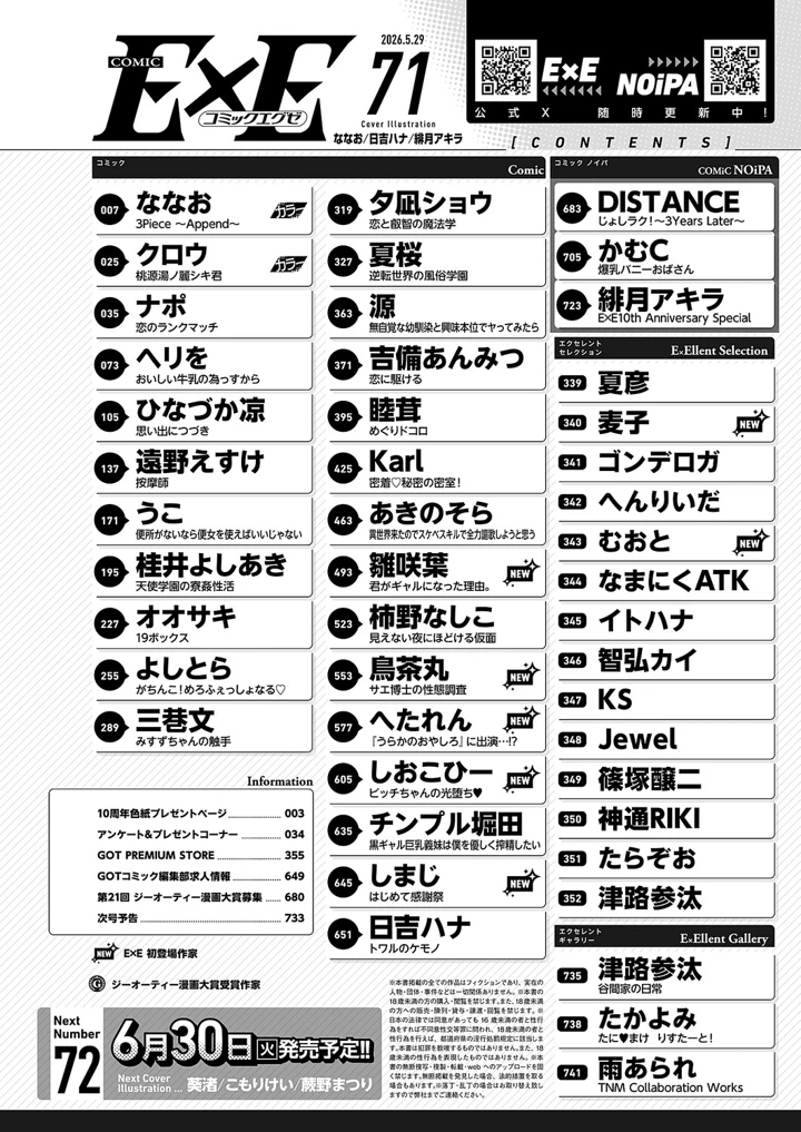 731ページ目