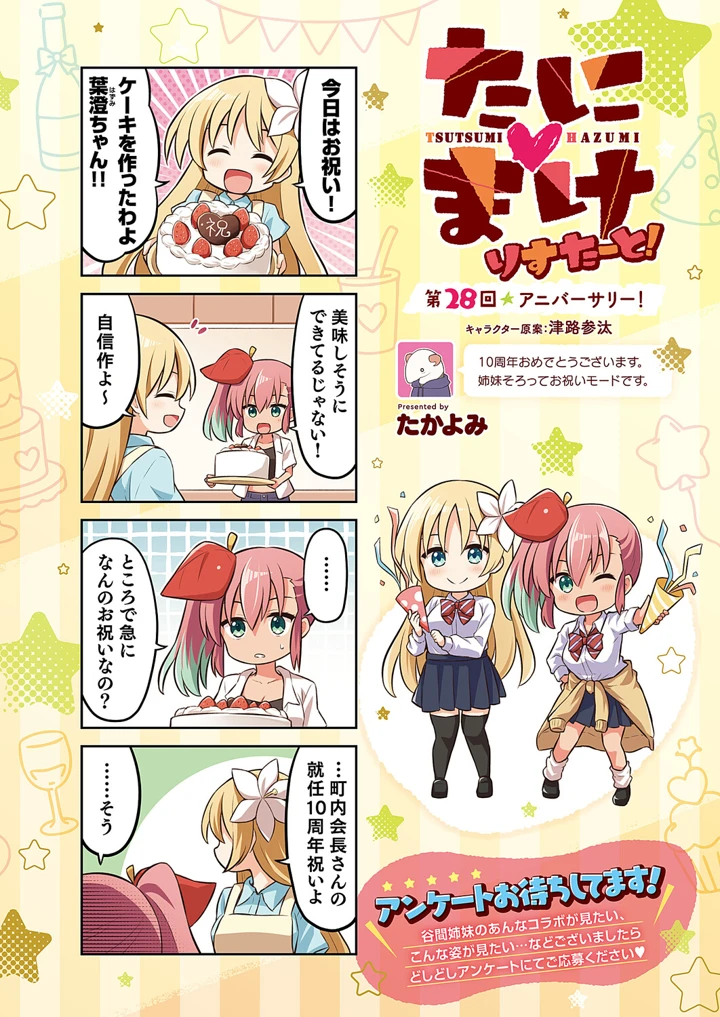 737ページ目